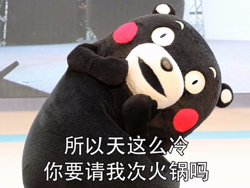 穷人的苦!熊本熊斗图表情包搞笑图片