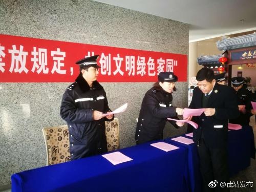 公安武清分局开展烟花爆竹安全教育宣传活动