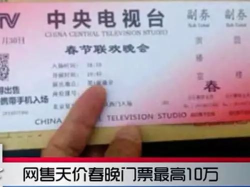 若"笑脸哥"今年连续19年当春晚现场观众,说明确有门票内鬼