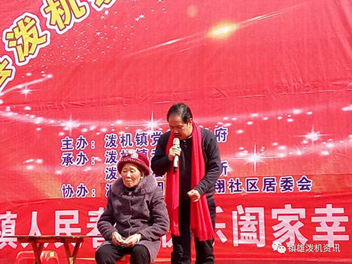 影视明星鲁朝阳受邀出席镇雄县泼机镇2018年