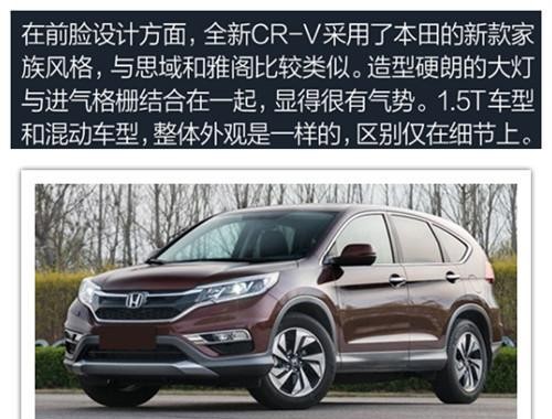 入门版本的SUV本田CR-V，这款汽车能不能够值得入手
