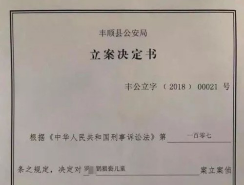 小学男教师办公室猥亵两女生？警方立案侦查