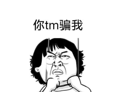 明明就是台面包车装什么SUV！真当消费者好蒙？