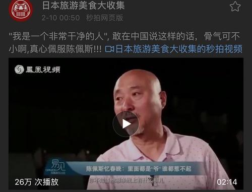 陈佩斯大曝春晚内幕，自称自己是非常干净的人疯狂打脸电视台！