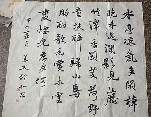 第一导演姜文，书法同样写的有模有样，极具功力！