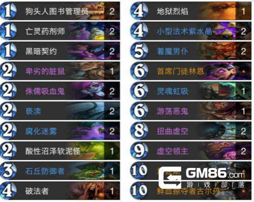 炉石传说林恩术打恶毒牧卡组 2018年2月林恩