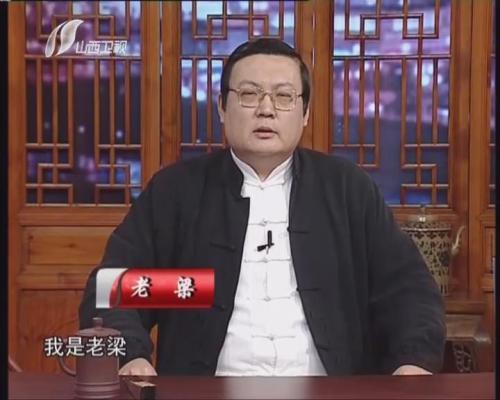 老梁人口_老梁,故事汇 主持人介绍 梁宏达