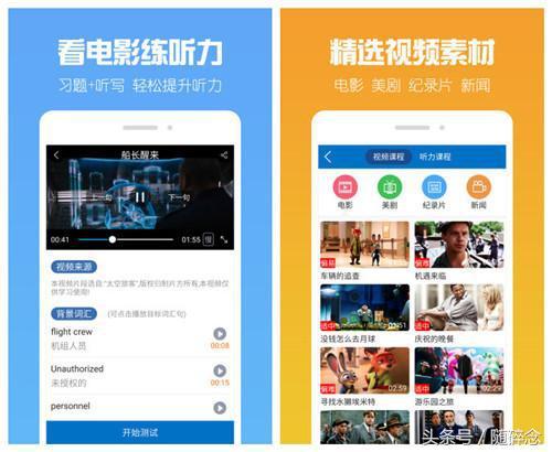 移民?考研?高考?--2018年十款最受欢迎的英语
