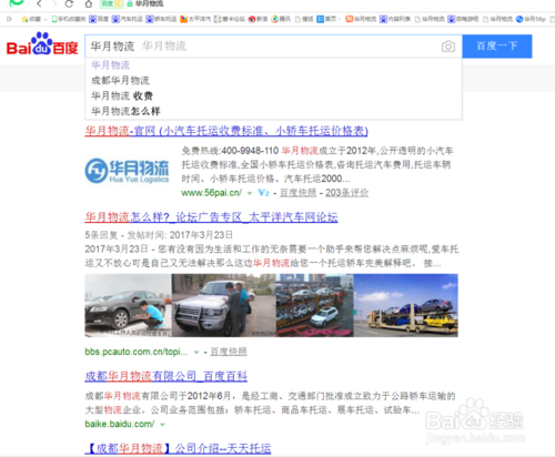 汽车托运要多少钱