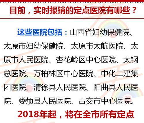太原社保好消息:用医保生孩子的,2018年起在医