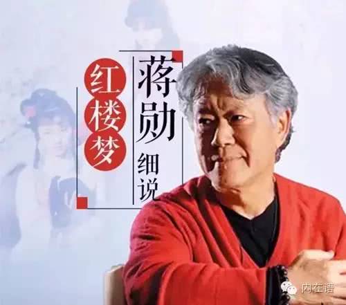 蒋勋细说红楼梦第二十七回(下)1