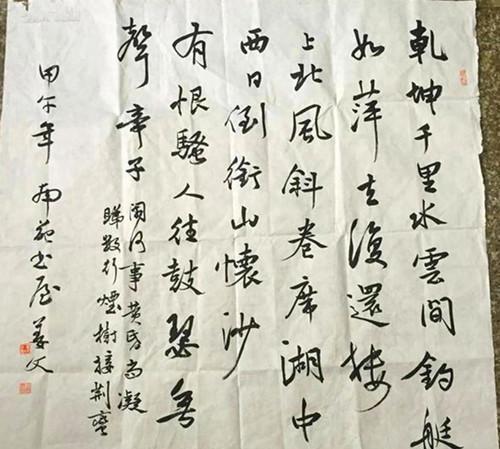 第一导演姜文，书法同样写的有模有样，极具功力！