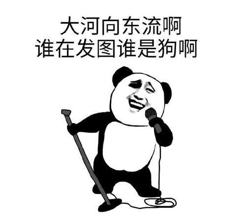 熊猫人月饼表情包