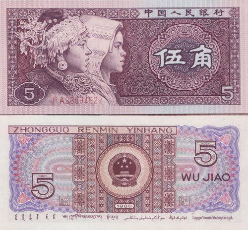 天天用的5角纸币,正面如果是这样的,价值30元,看看你有吗?