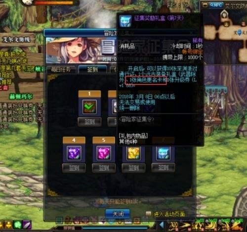 DNF起源全活动福利整合,白金增幅天空拿不停