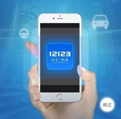 12123查看电子眼照片,怎样看自己违章图片 3,绑定后可以办理对应车辆的电子警察违法记录.