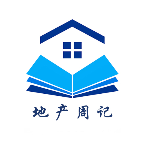 地产周报