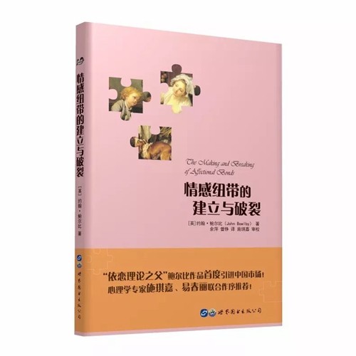 12月人文社科联合书单|情感纽带的建立与破裂
