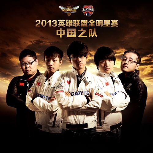 LOL历届全明星赛对比