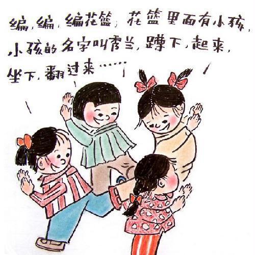 编花篮