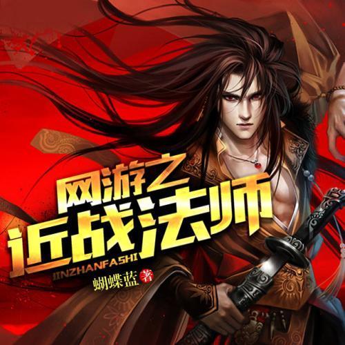 老书虫向您推荐10本最好看虚拟网游小说, 每本都让人欲罢不能