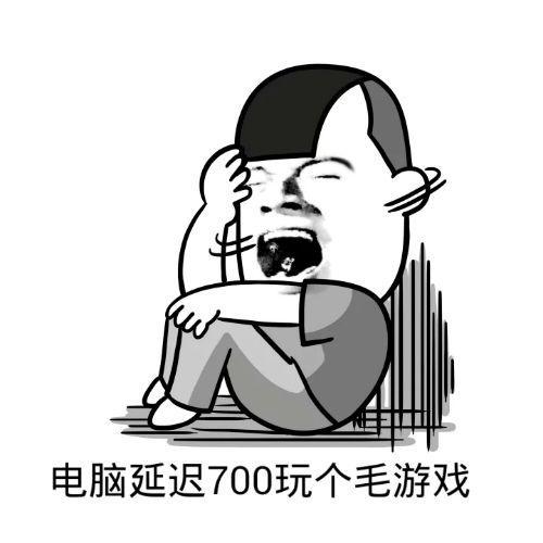 王者荣耀 荒野行动 绝地求生 各种吃鸡游戏通用搞笑表情包集锦