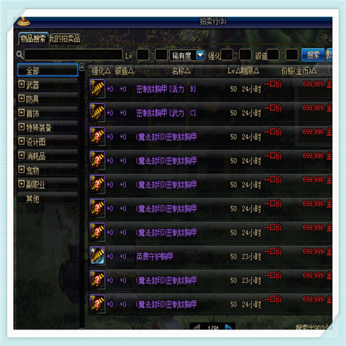 DNF只有搬砖党才知道,这四个假紫扔拍卖行能