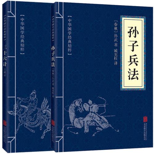 原来《孙子兵法》和《孙膑兵法》是两本书，中国古代有十大兵书