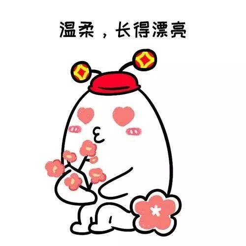 高清:女生做到样的女生其实你只要喜欢好看表情头像超男生图片