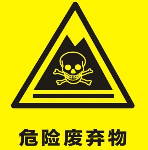 《废弃危险化学品污染环境防治办法》第22:违反本办法规定,有下列行为