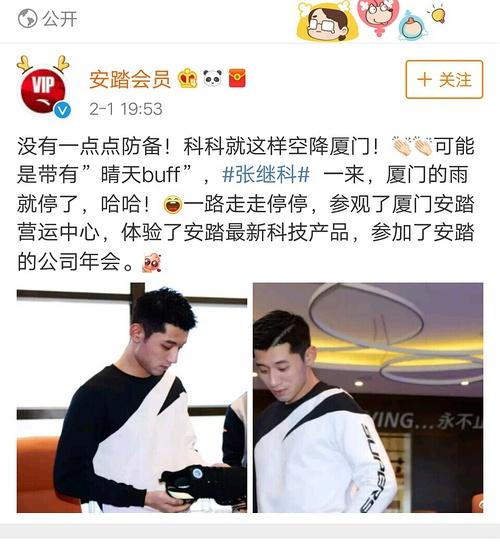 张继科写诗表白景甜?景甜这样回应,体育圈转发祝福证实已在一起
