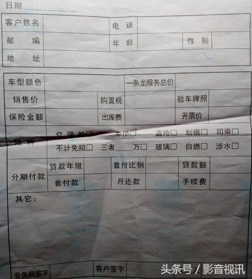 为何汽车4S店总让你贷款买车，说是帮你省钱其实里面陷阱多多