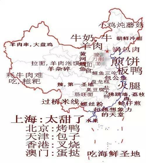各省人民眼中的中国地图，看到最后扎心了老铁！