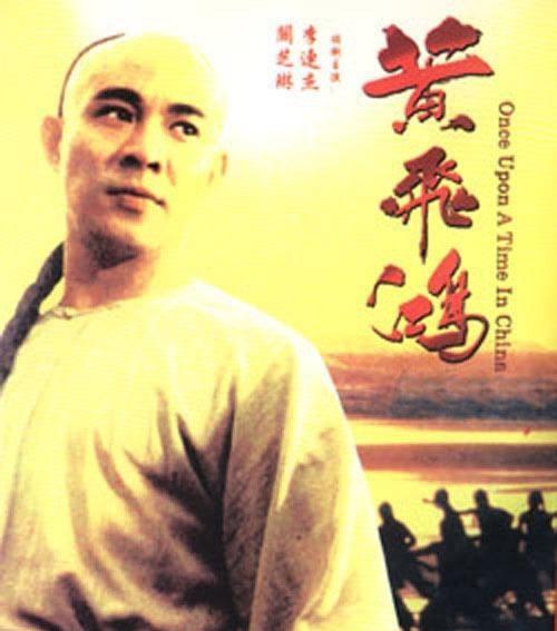 功夫巨星李连杰的经典电影