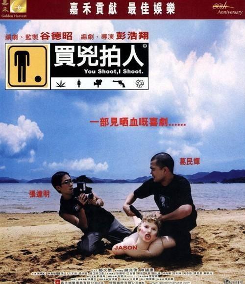 推荐5部高分黑色幽默电影