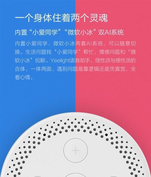 集大成之器!微软携小米搅局语音助手市场,AI双