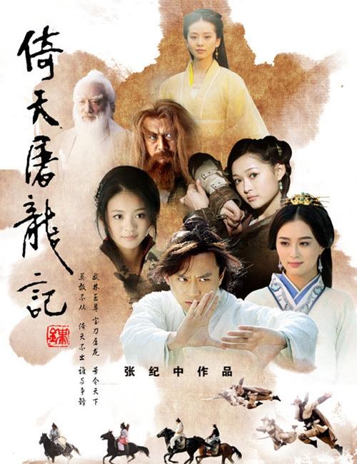 三版《倚天屠龙记》男女主演大对比,到底哪一部最经典?