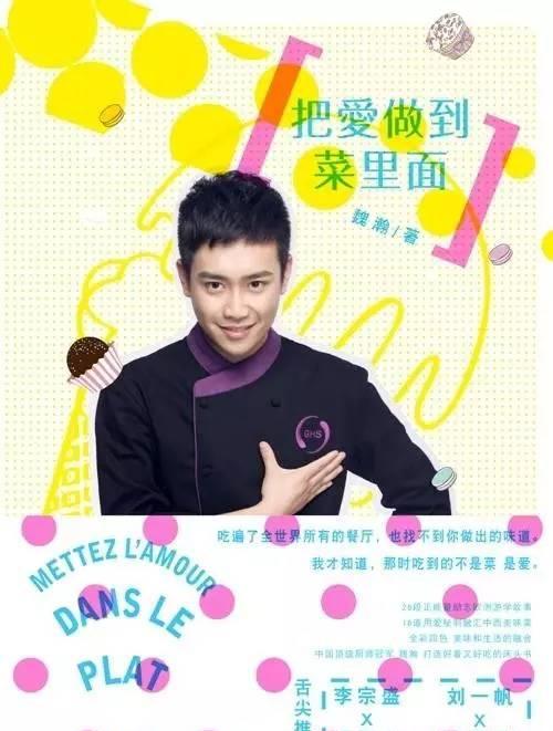 凭什么他可以当顶级厨师的冠军？