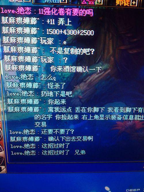 DNF: 现在的骗子太有毅力, 一个骗术能用9年, 还有人上当吗?