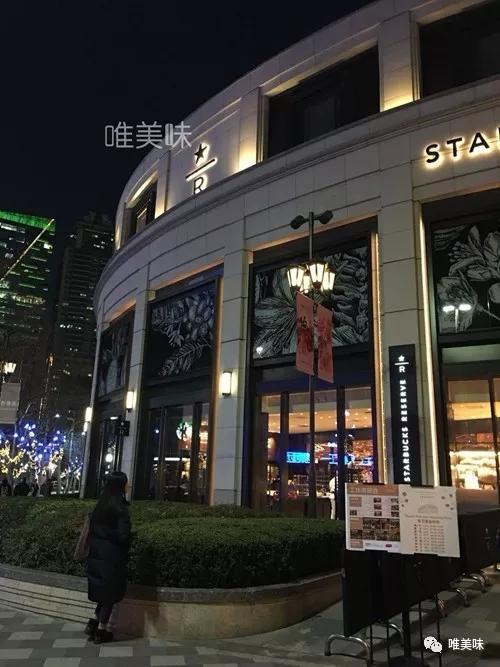 过年前,我去星巴克全球最大的门店Reserve Ro