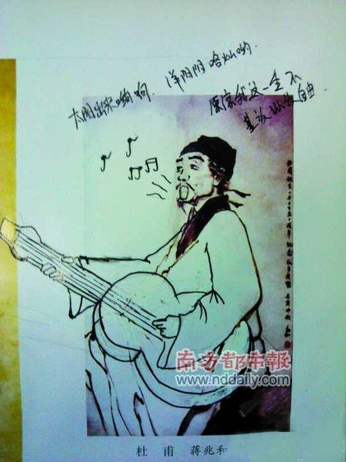 语文课本插画引涂鸦热 杜甫变身狙击手肌肉男