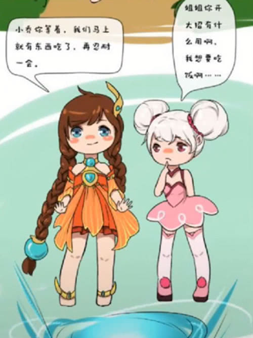 王者小漫画:小乔饿了,大乔却放了大招,庄周:我招谁惹谁了!
