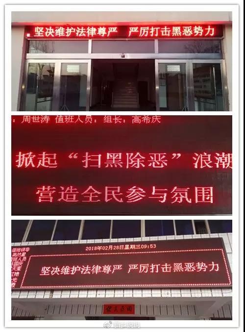 辉县市掀起扫黑除恶专项斗争的宣传高潮!打掉