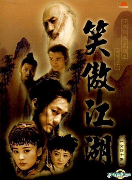 新《笑傲江湖》定妆照, 这几版的笑傲江湖, 你最喜欢哪一版?