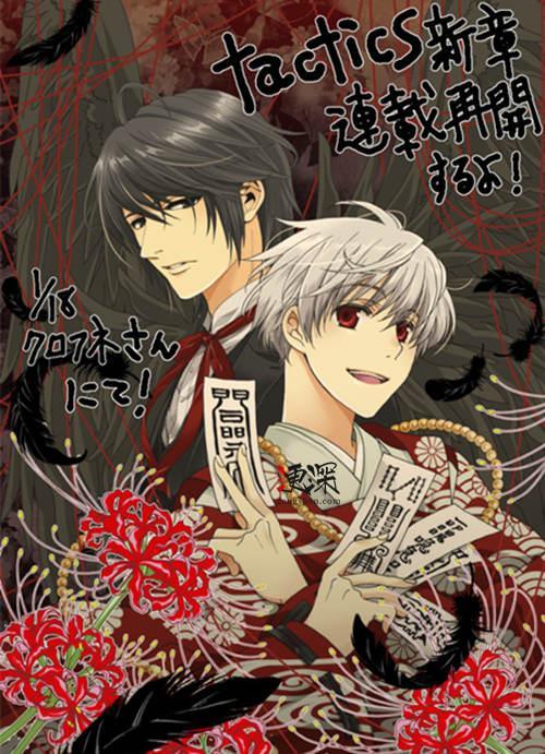 漫画《捉鬼天狗帮》已重新开始连载！网友：久到忘记剧情