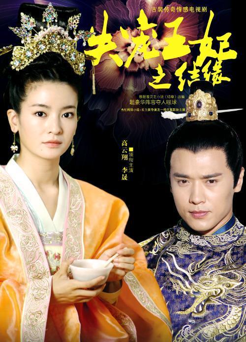 《失宠王妃之结缘》2月8日爱奇艺独播,举世无双之女子—李晟