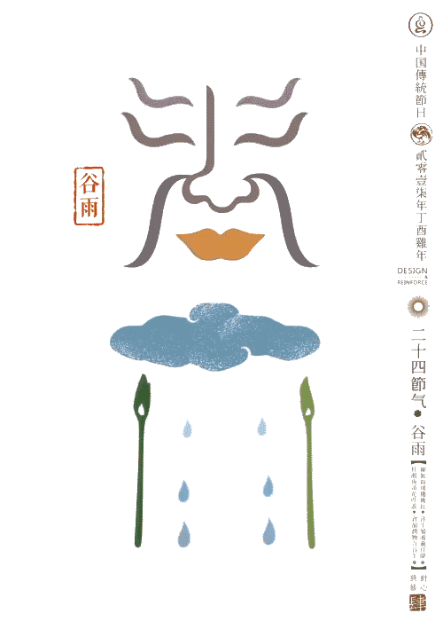 让孩子记住24节气内含超赞动图一定要给宝贝看看