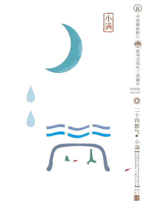 让孩子记住24节气,内含超赞动图!一定要给宝贝看看!