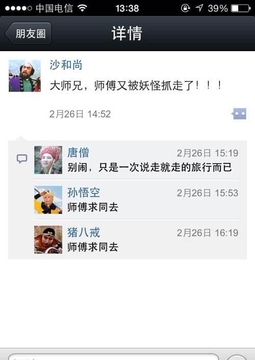 朋友圈那些让人无言以对的神回复,看完我想笑