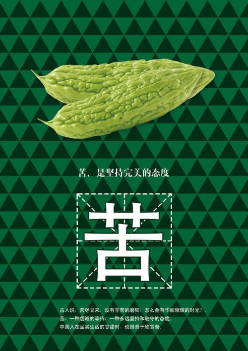 酸甜苦辣咸 口味"跑偏"对身体有危害
